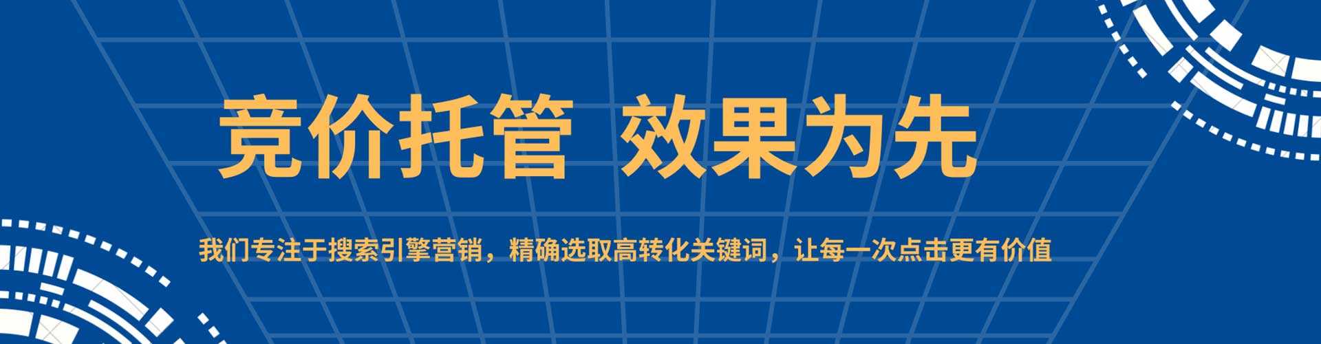 吉阳百度信息流